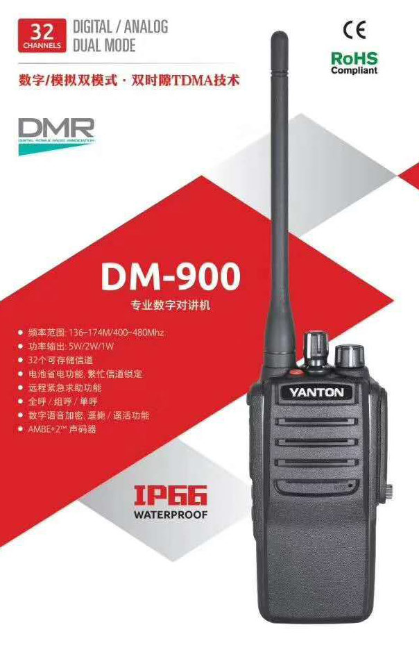 DM-900