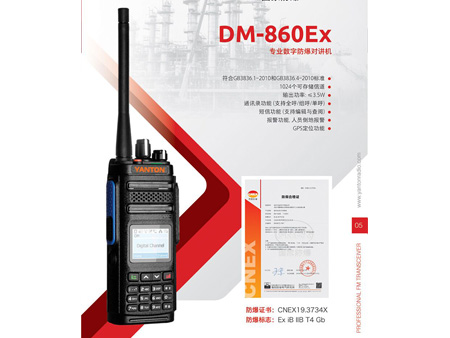 DM-860Ex